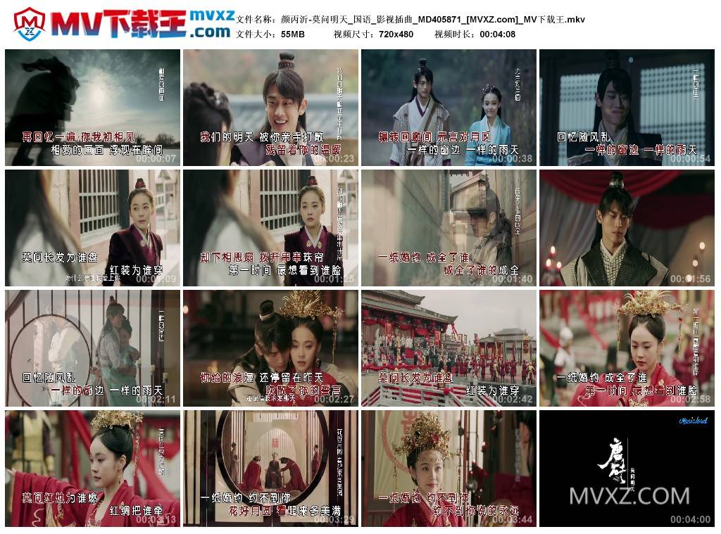 颜丙沂-莫问明天_国语_影视插曲_MD405871
